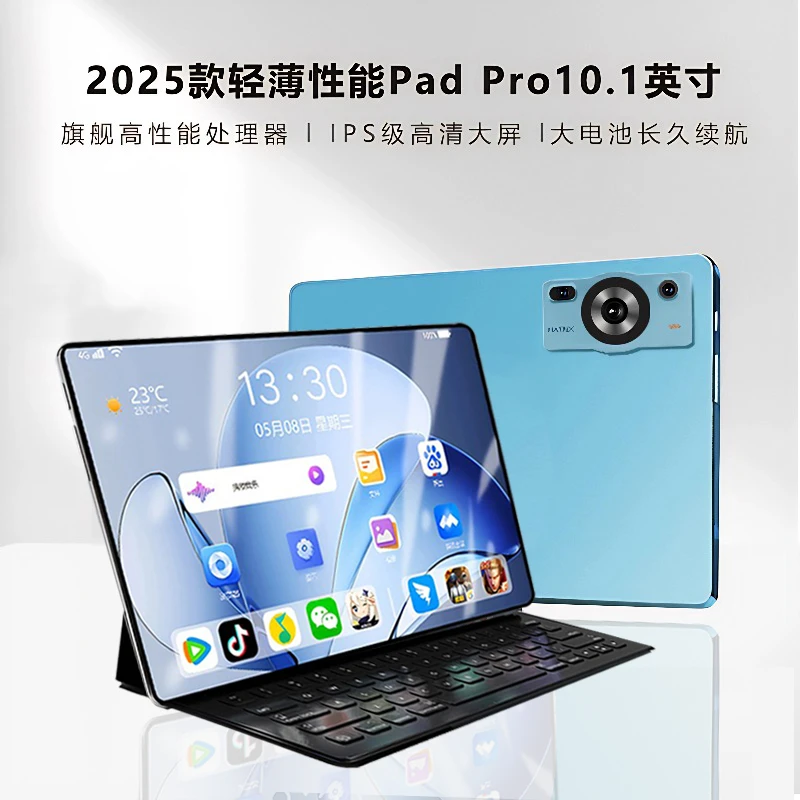 新款平板电脑Pro全网通5G商务娱乐学习办公三合一高清护眼大屏