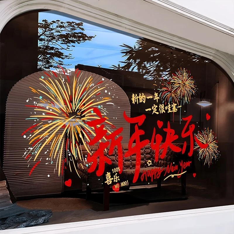 2026马年新年春节窗花贴纸装饰橱窗玻璃商场布置无胶静电玻璃门P