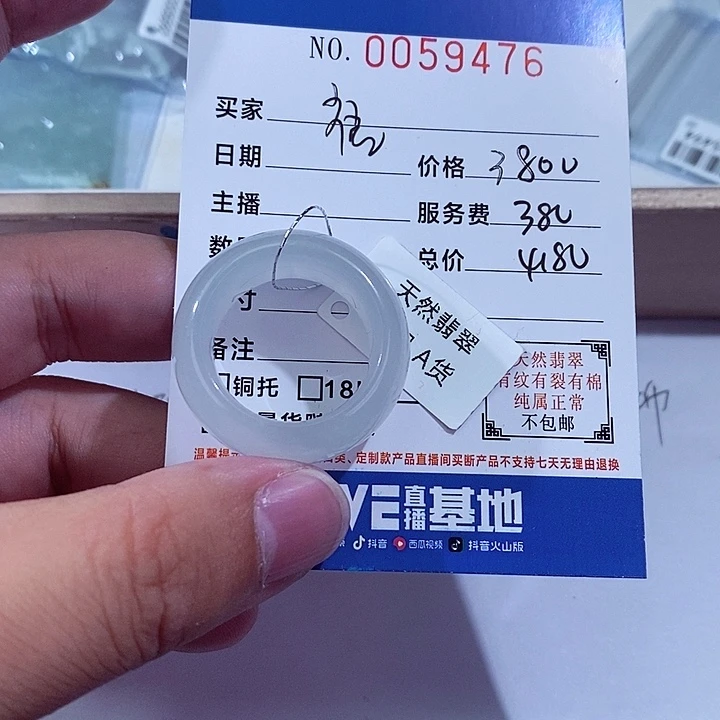 翡翠未镶嵌颈饰雀*
