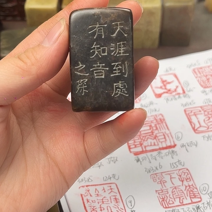 濡***萍印石寿山石寿山石