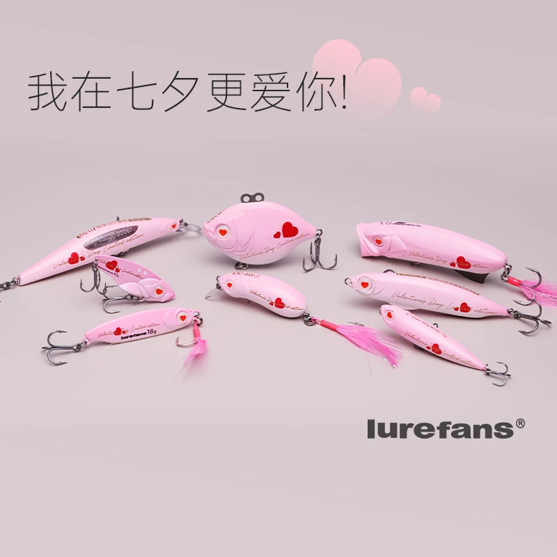 大河奔流【七夕情人节限定】路亚饵