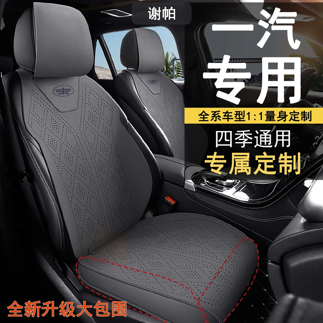 一汽森雅M80 s80 佳宝v80 v77 v75 52七座汽车坐垫四季通用座椅套
