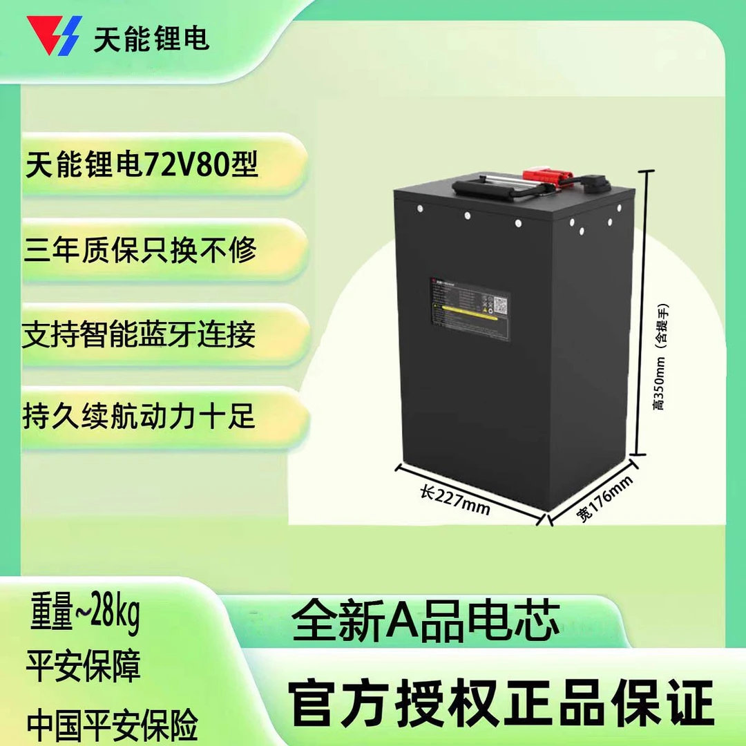 天能锂电72v80  72V100AH固态锂离子电池九号极核小牛专用大电池