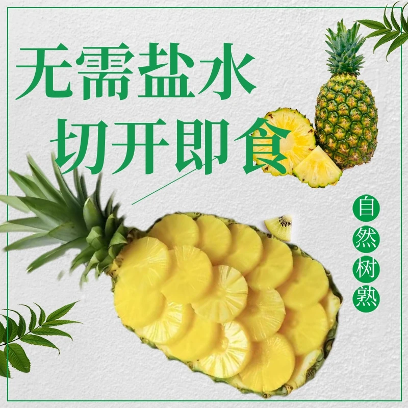 海南水蜜桃凤梨特大果自然成熟鲜甜多汁甜而不腻肉质细嫩