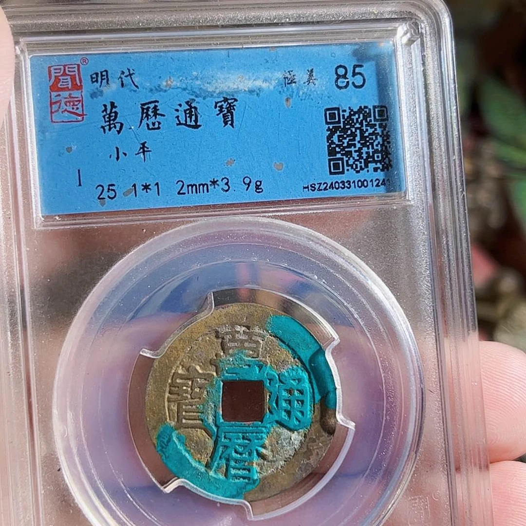 方***淳铜大泉五十Z。