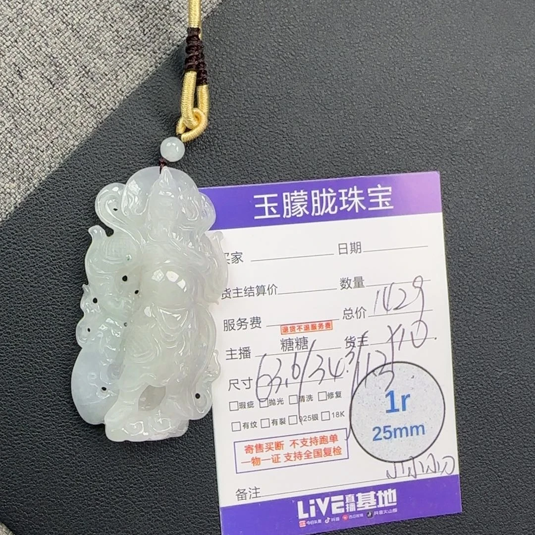 翡翠未镶嵌颈饰翡翠