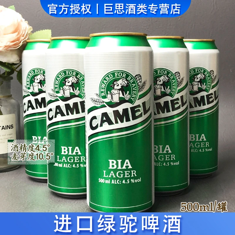 原装进口AB绿驼啤酒拉罐装大麦芽黄啤酒清爽500ml/罐