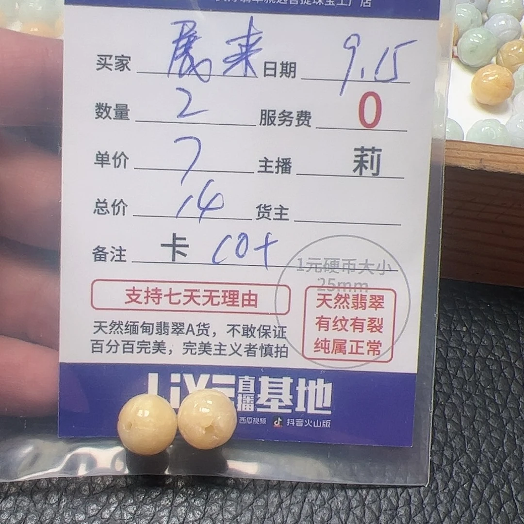 【闪购商品】未镶嵌手链翡翠展**来卡10+