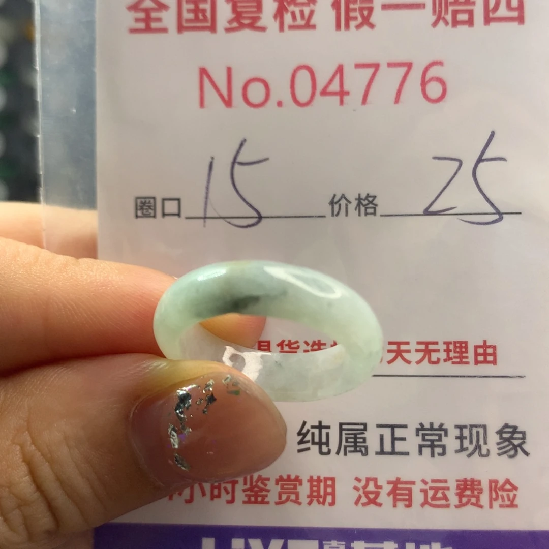 未镶嵌戒指翡翠天然翡翠