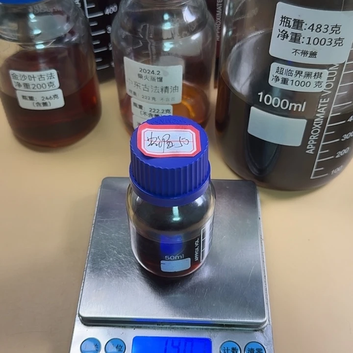 粤***3超临界虫漏精油50 克