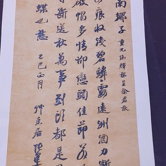 书法张建东老师书法作品