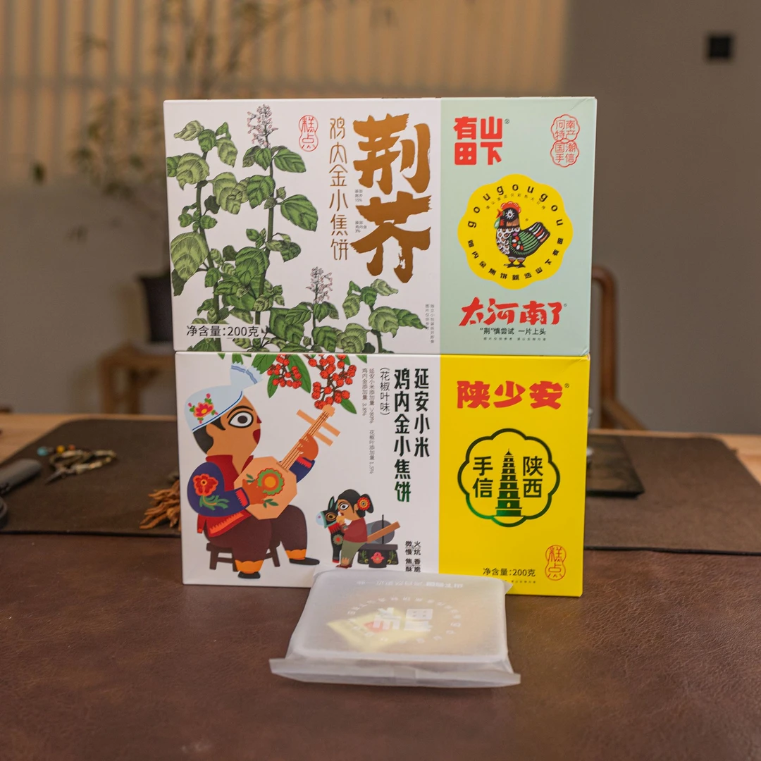 【山下有田】鸡内金焦饼荆芥/花椒叶薄饼河南特产