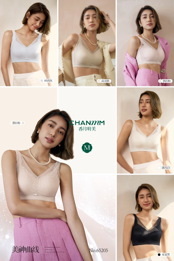 品牌高品质时尚性感女士内衣上装（BCD通杯）65205