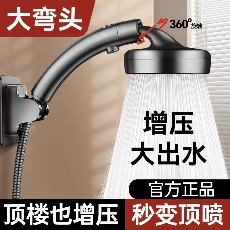 增压花洒喷头可调节弯头淋浴头浴室水龙头洗澡神器超强加压莲蓬头