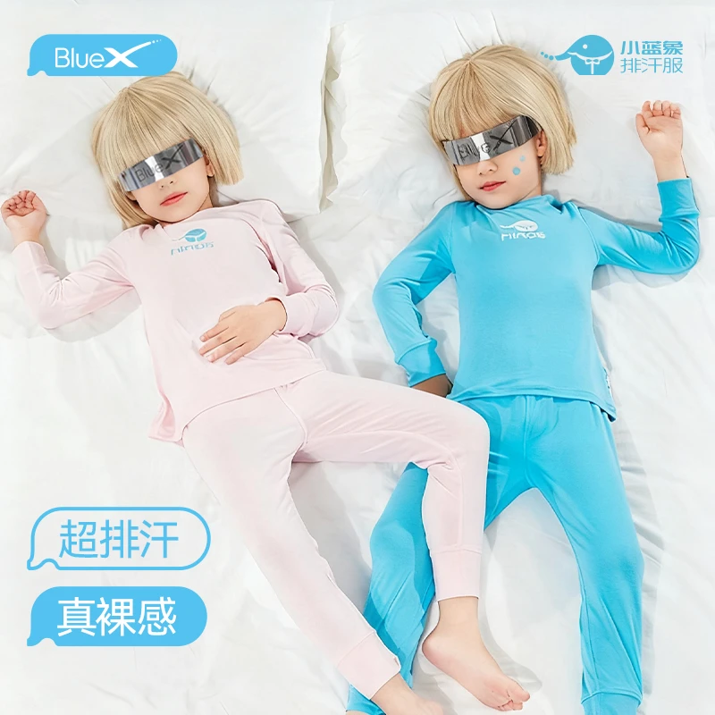 小蓝象儿童套装四季款长袖家居服吸汗速干排汗圆领打底舒适