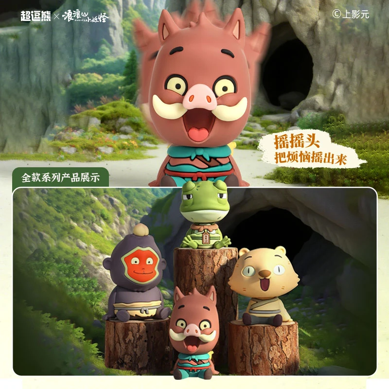正版浪浪山的小妖怪小猪妖盲盒办公室桌面摇头摆件家居车载装饰品