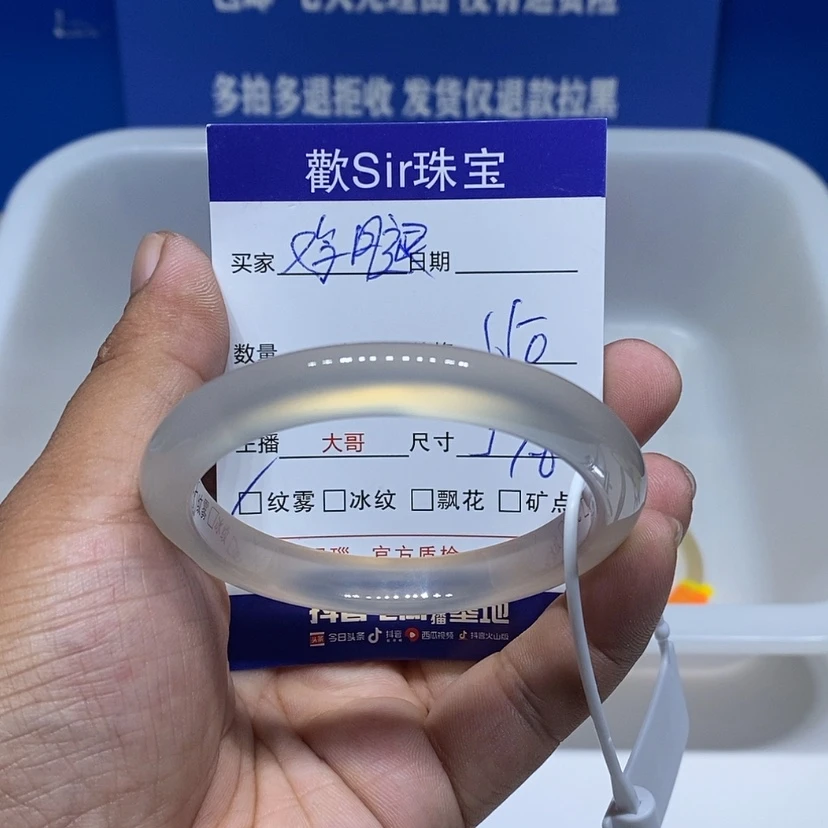 【闪购商品】玛瑙/玉髓手镯未镶嵌鸡*腿