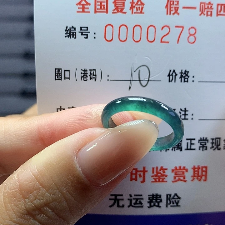 翡翠戒圈未镶嵌     0278