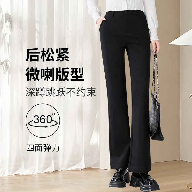 黑色微喇裤女夏季2025新款松紧腰垂感四面弹小个子马蹄西装喇叭裤