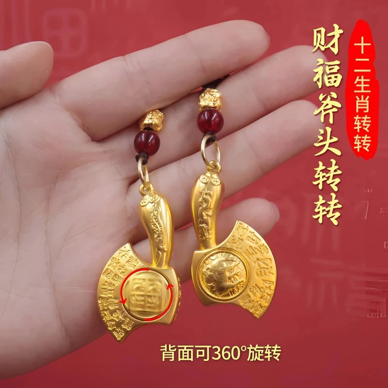 【先生推荐】2025新款代代有福十二生肖財富转转钥匙扣汽车挂件