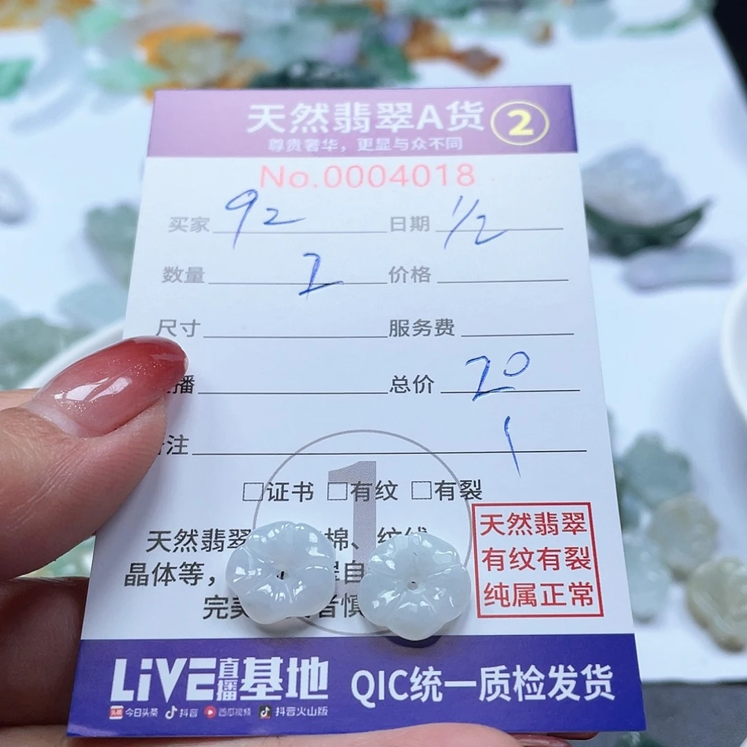 翡翠颈饰未镶嵌q****r333334444