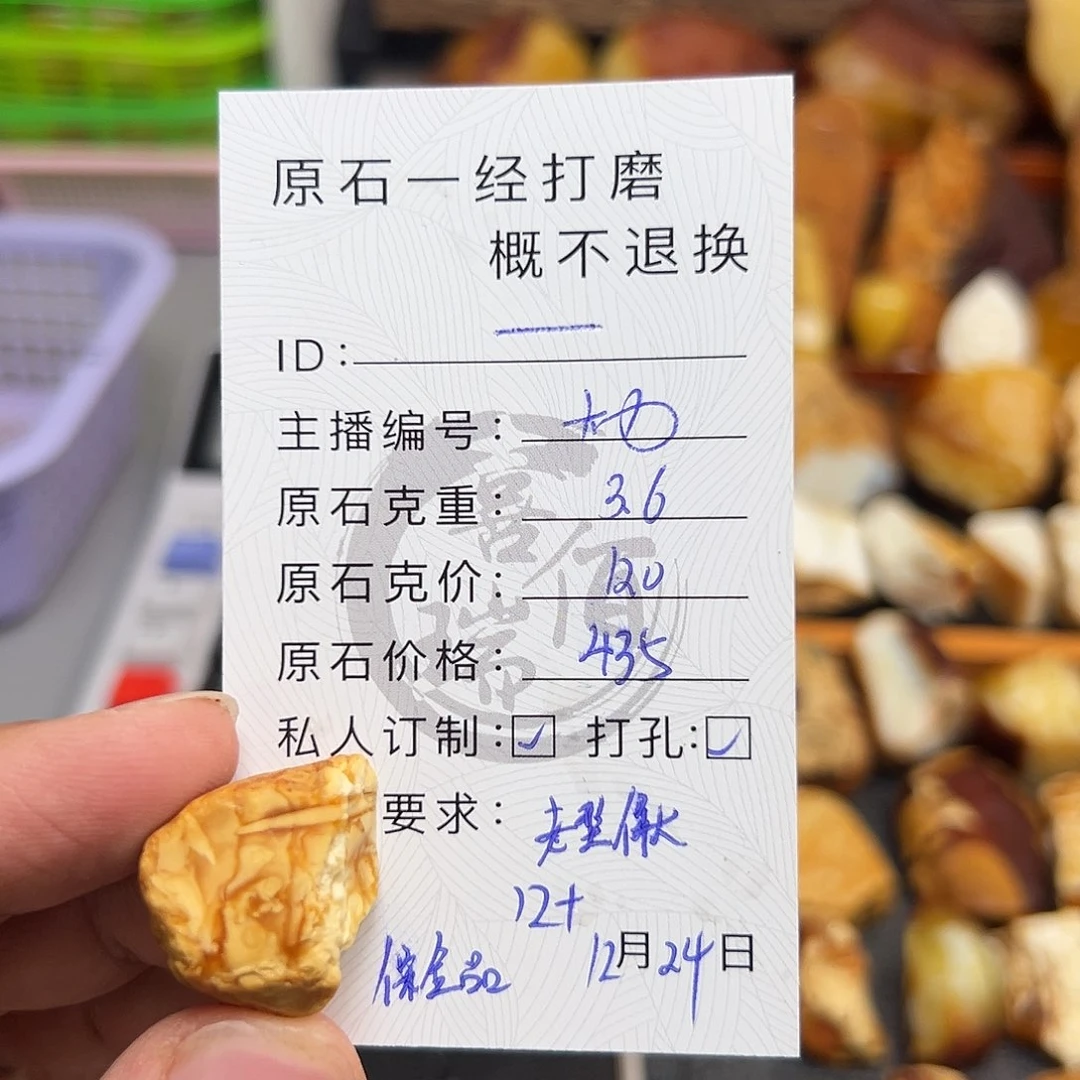 定制琥珀未镶嵌蜜蜡
