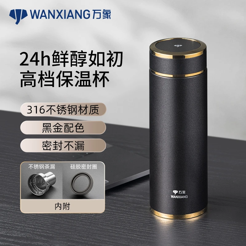 万象保温杯男士高档商务办公茶杯316材质大容量水杯车载家用茶杯