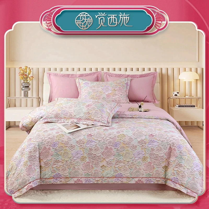 【尾单折扣】觉西施*全棉数码浮雕印花四件套露华浓