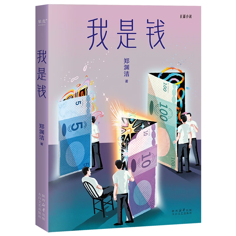 我是钱/一间只属于自己的房间/经济学的思维方式/等多规格