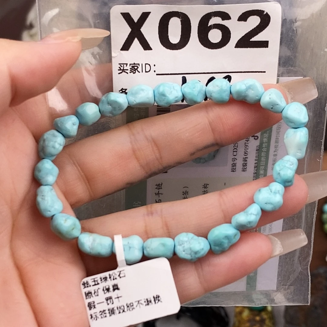 绿松石未镶嵌原矿