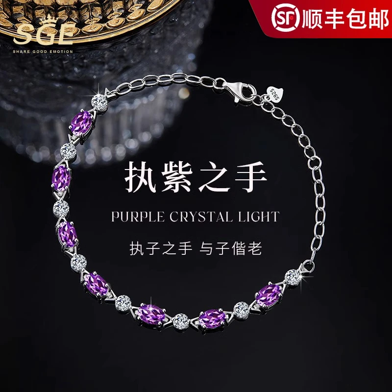 紫水晶手链女生气质轻奢执子之手紫宝石首饰生日礼物送女友老婆