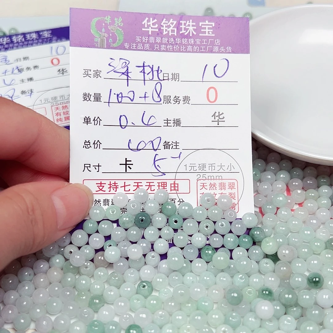 ****ɞ翡翠散珠老华翡翠