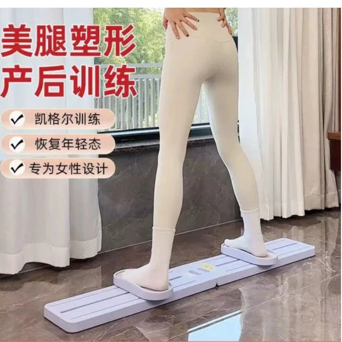 【新疆发货】美腿机运动滑雪机瘦腿盆底肌臀腿内侧凯格尔美体训练