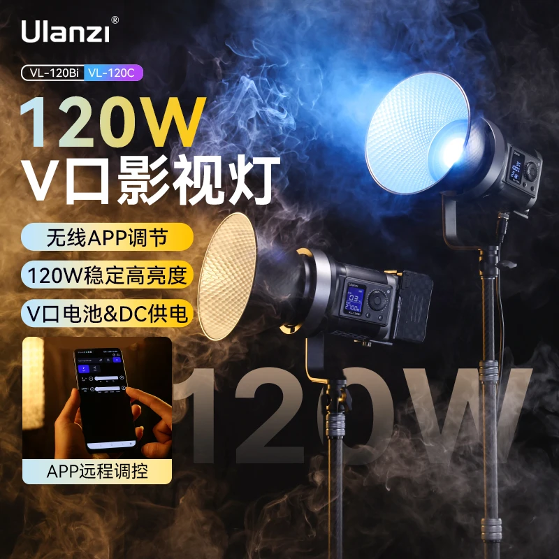 优篮子VL120Bi RGB影视灯影棚拍摄双色温室内直播顶灯卡口打光灯