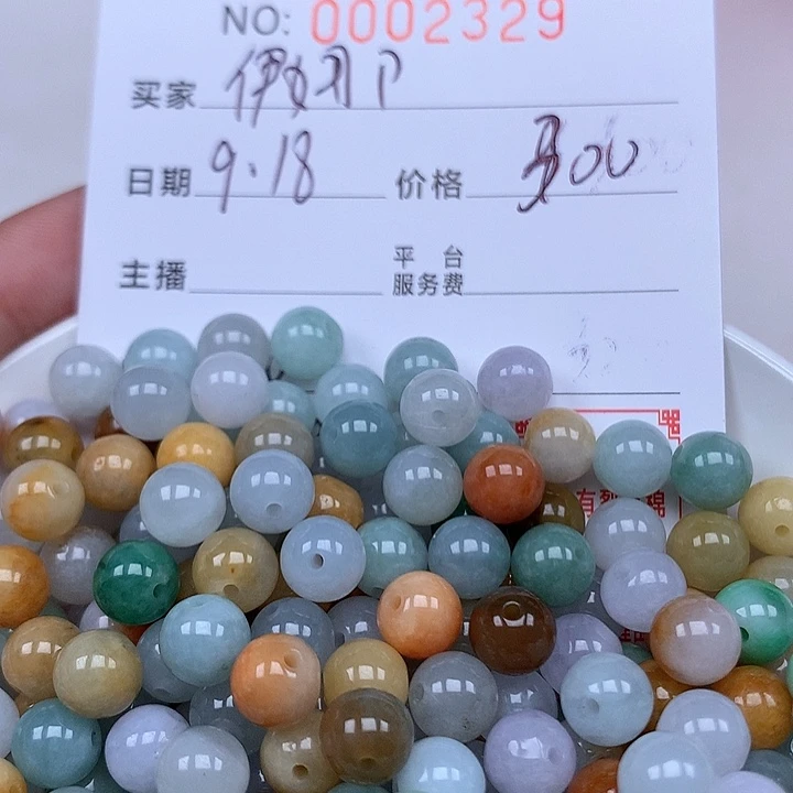 伊***娜散珠翡翠珠子。