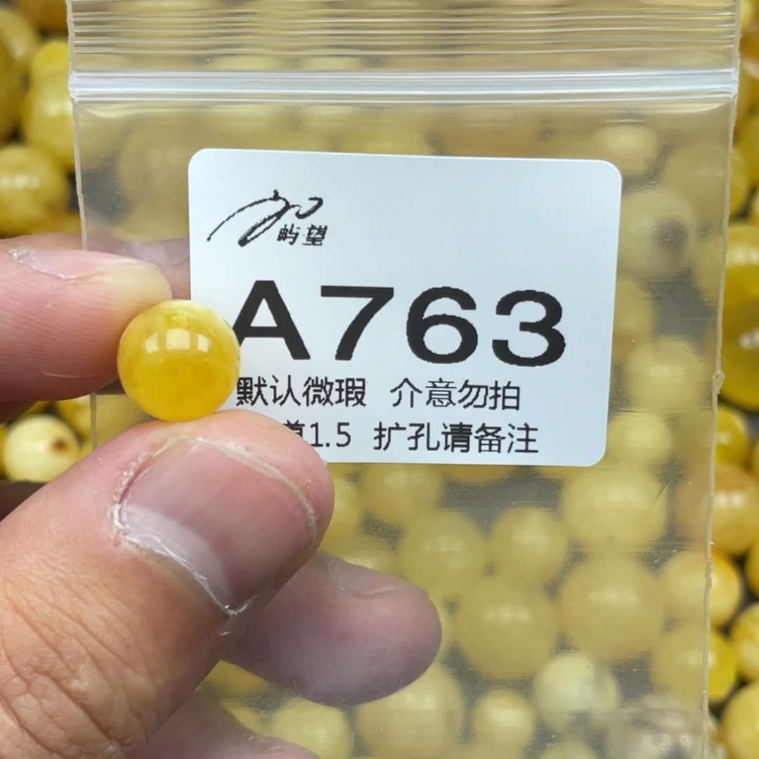 蜜蜡未镶嵌珠宝奇石