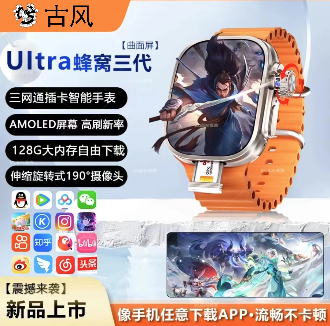 【旋转摄像头】高清屏5G全网通插卡打电话微信视频聊天手表