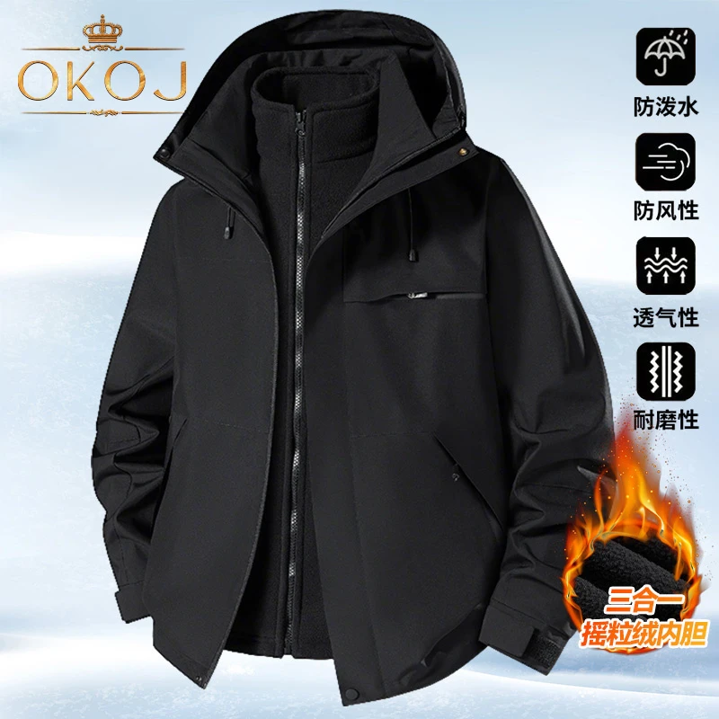 OKOJ冲锋衣外套男女同款秋冬款防风防水三合一上衣户外登山服风衣