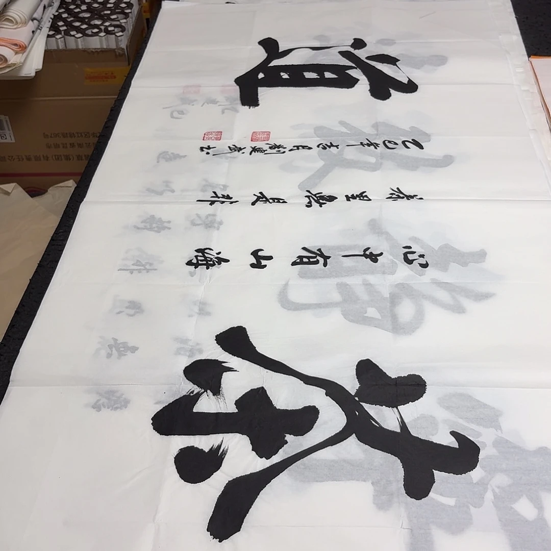 书法老师精品书法