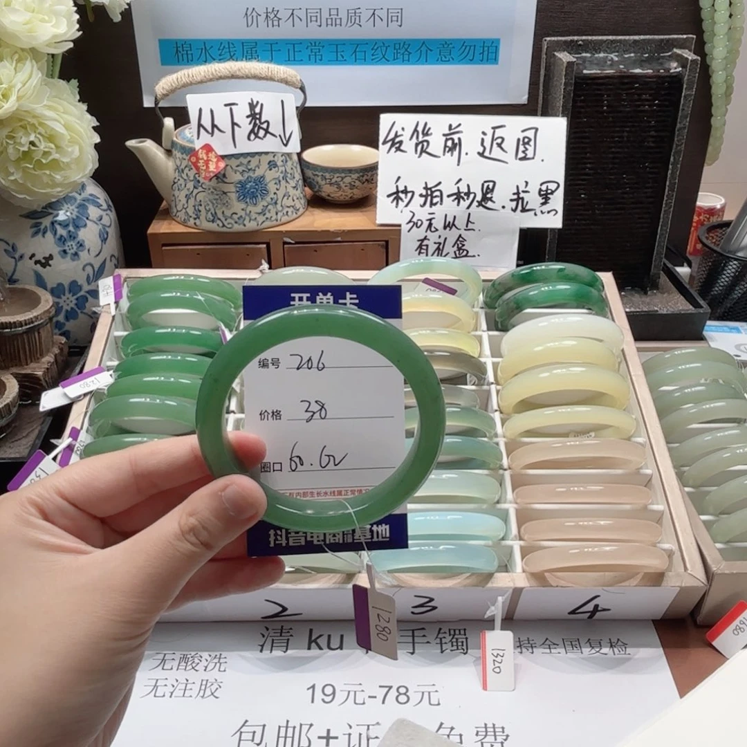 石英质玉未镶嵌手镯206