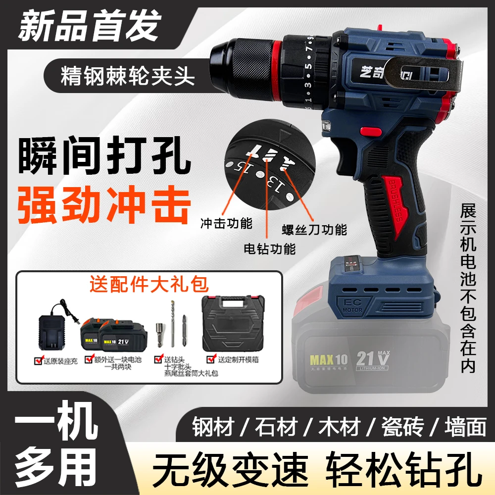 【专属福利】灰J大钢炮纯铜无刷充电锂电手电钻电动螺丝刀