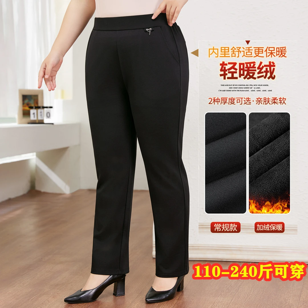 2025秋冬大码女装休闲裤胖mm高腰中年妈妈外穿显瘦加绒裤子 240斤