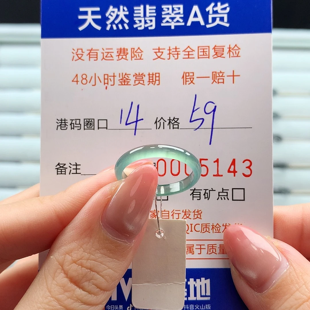 翡翠未镶嵌戒指翡翠