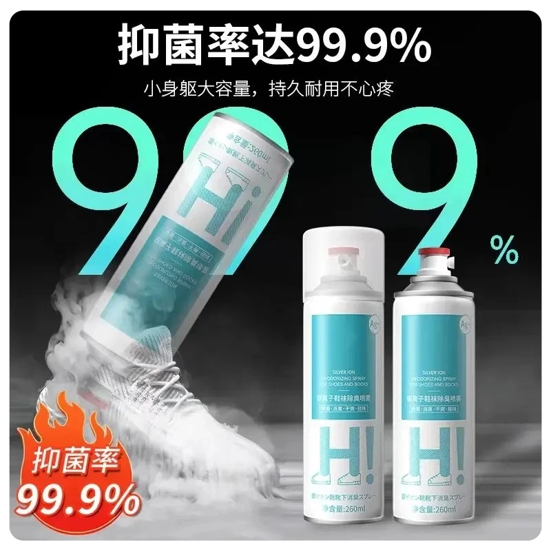 【新人福利】除鞋臭喷雾去异味鞋子抑菌消臭持久留香鞋袜去味臭脚