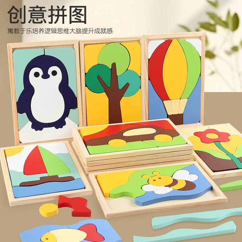 儿童早教益智创意主题立体拼图动物颜色图案认知配对拼图木制玩具