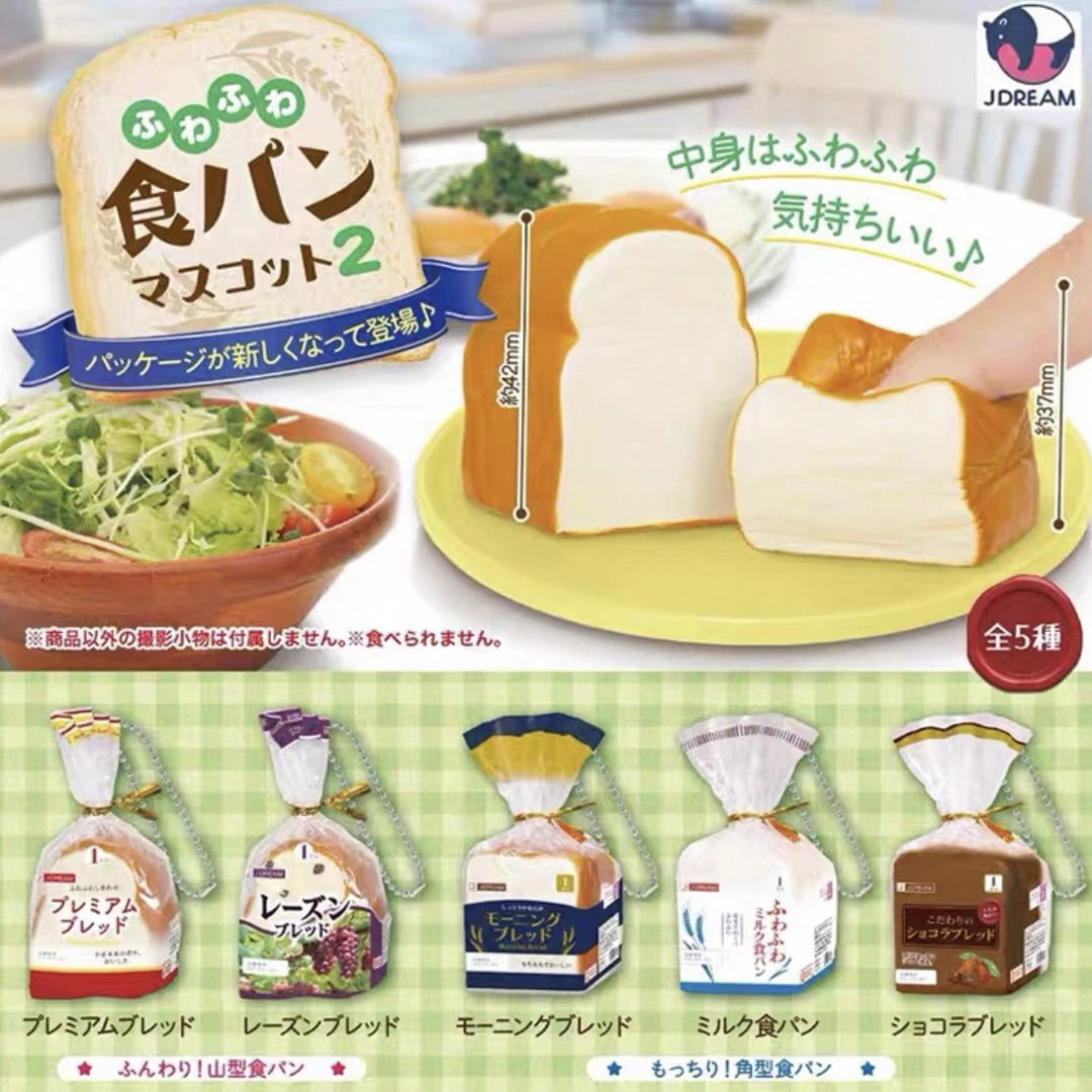 J.DREAM 绵软吐司面包迷你挂件 扭蛋 ( 随机一款）