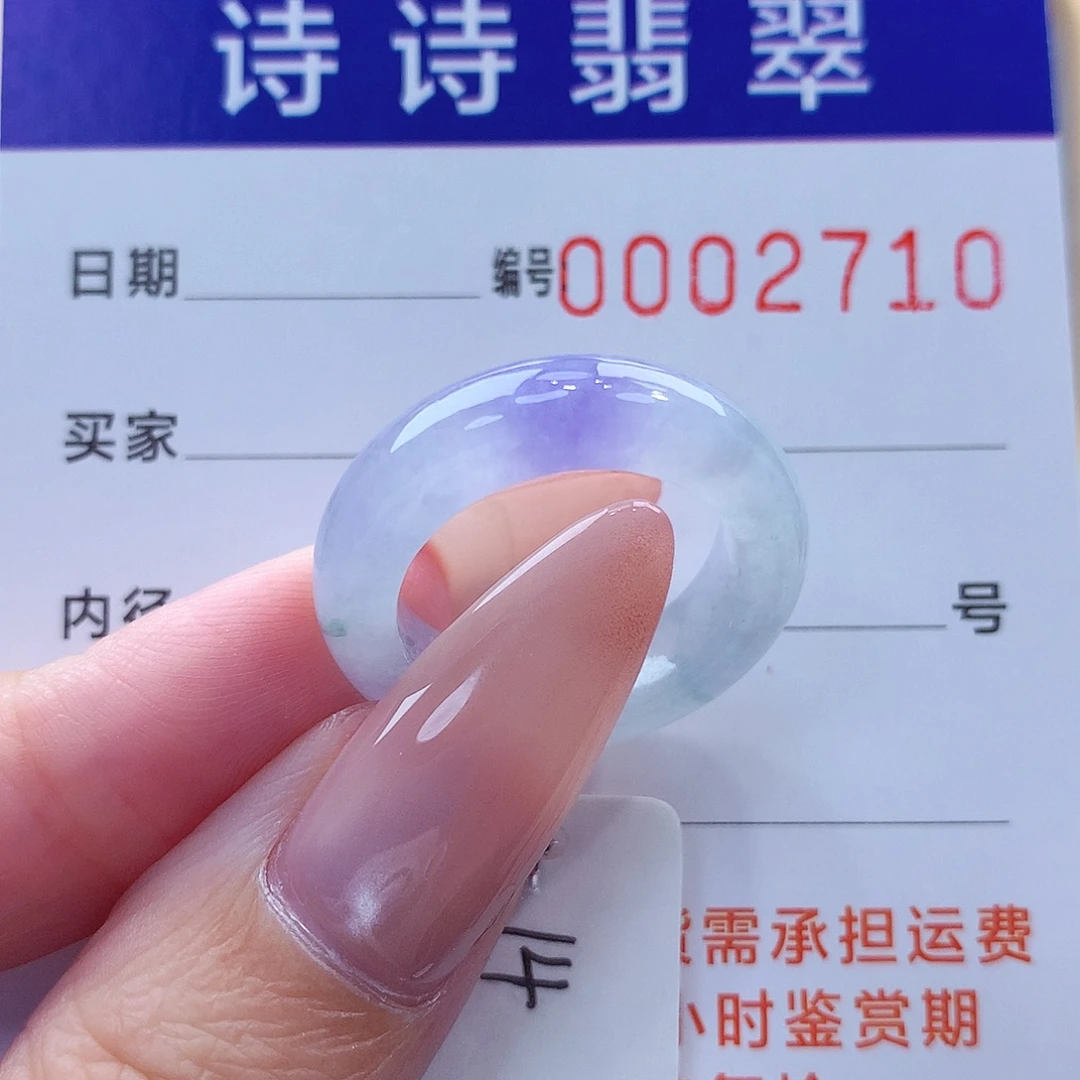 翡翠未镶嵌戒指缅甸A货