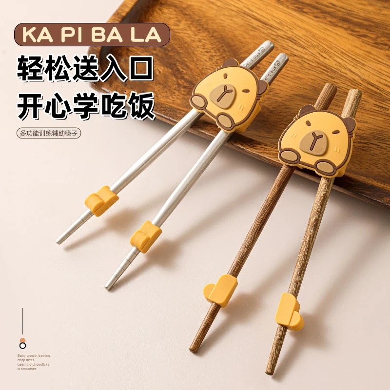 卡皮巴拉儿童筷子训练筷1-6岁宝宝筷子宝宝专用筷子辅助器防滑筷