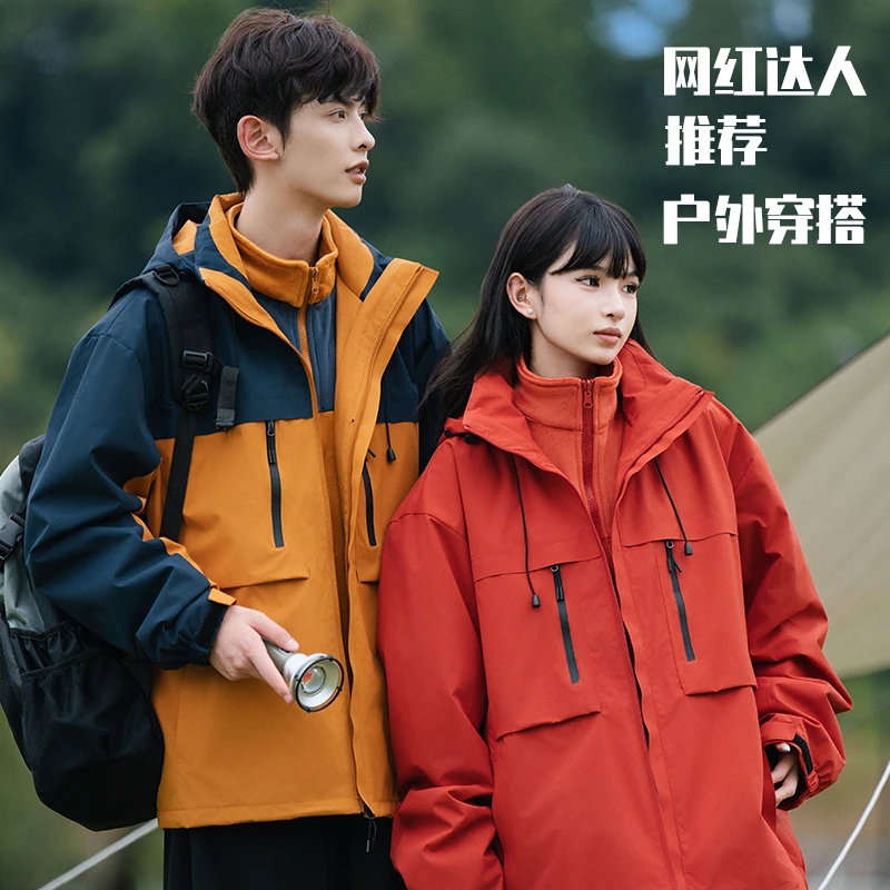 秋冬三合一冲锋衣内胆可拆卸工装定制防风防雨耐磨团体工作服定做