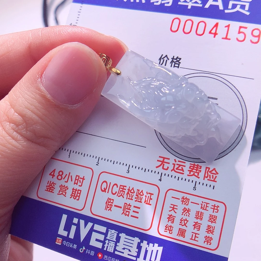 颈饰18K金镶嵌翡翠吊坠